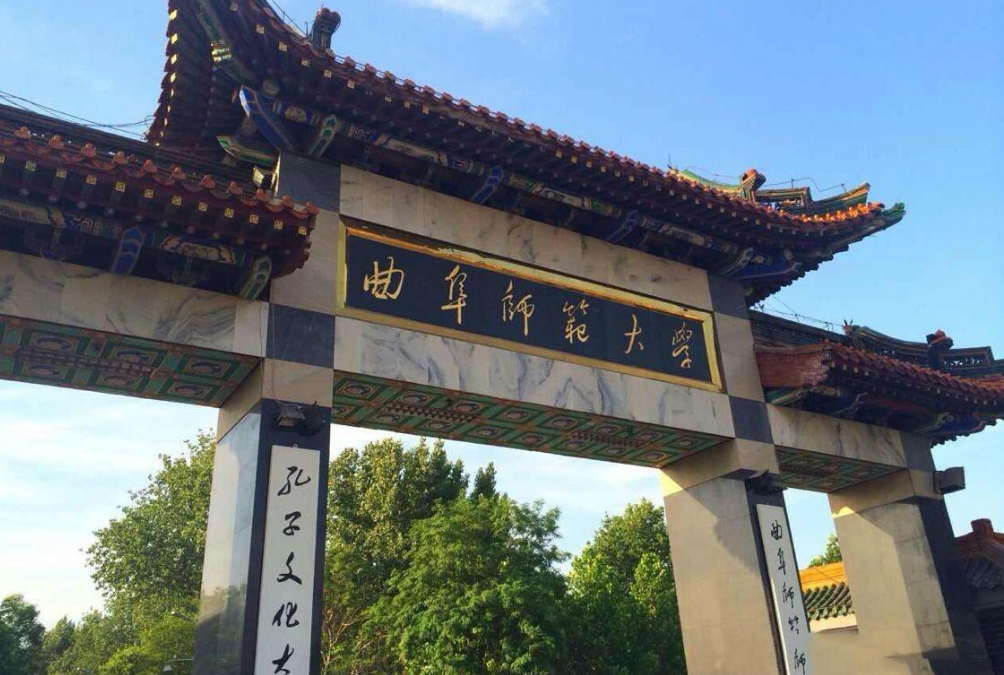 曲阜师范大学，曾寄身于山东师范大学，曾一度代替山东大学