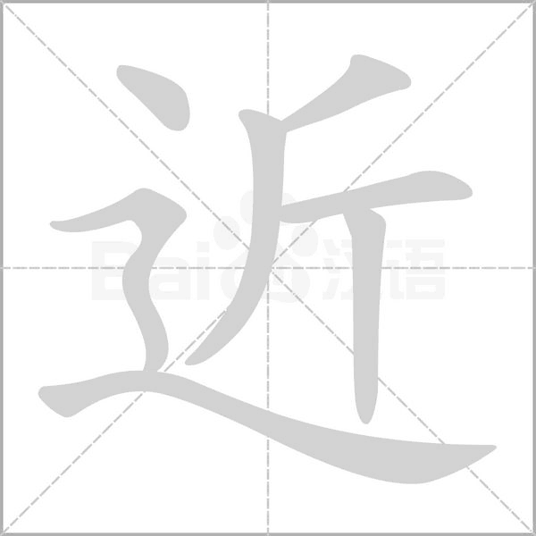 部编版一年级（下）全册易错字汇总