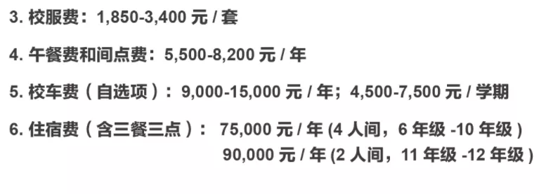 均价一年30万以上，国际学校的学费真的值吗？花在哪了？