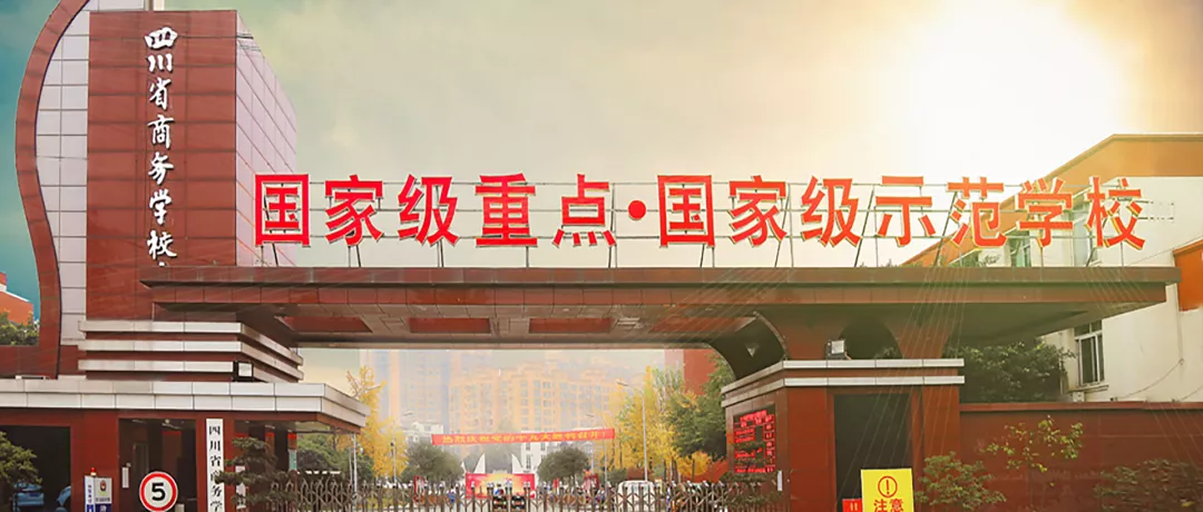 四川这所学校不一般！隐藏在成都的人民大会堂选拔川厨的指定学校