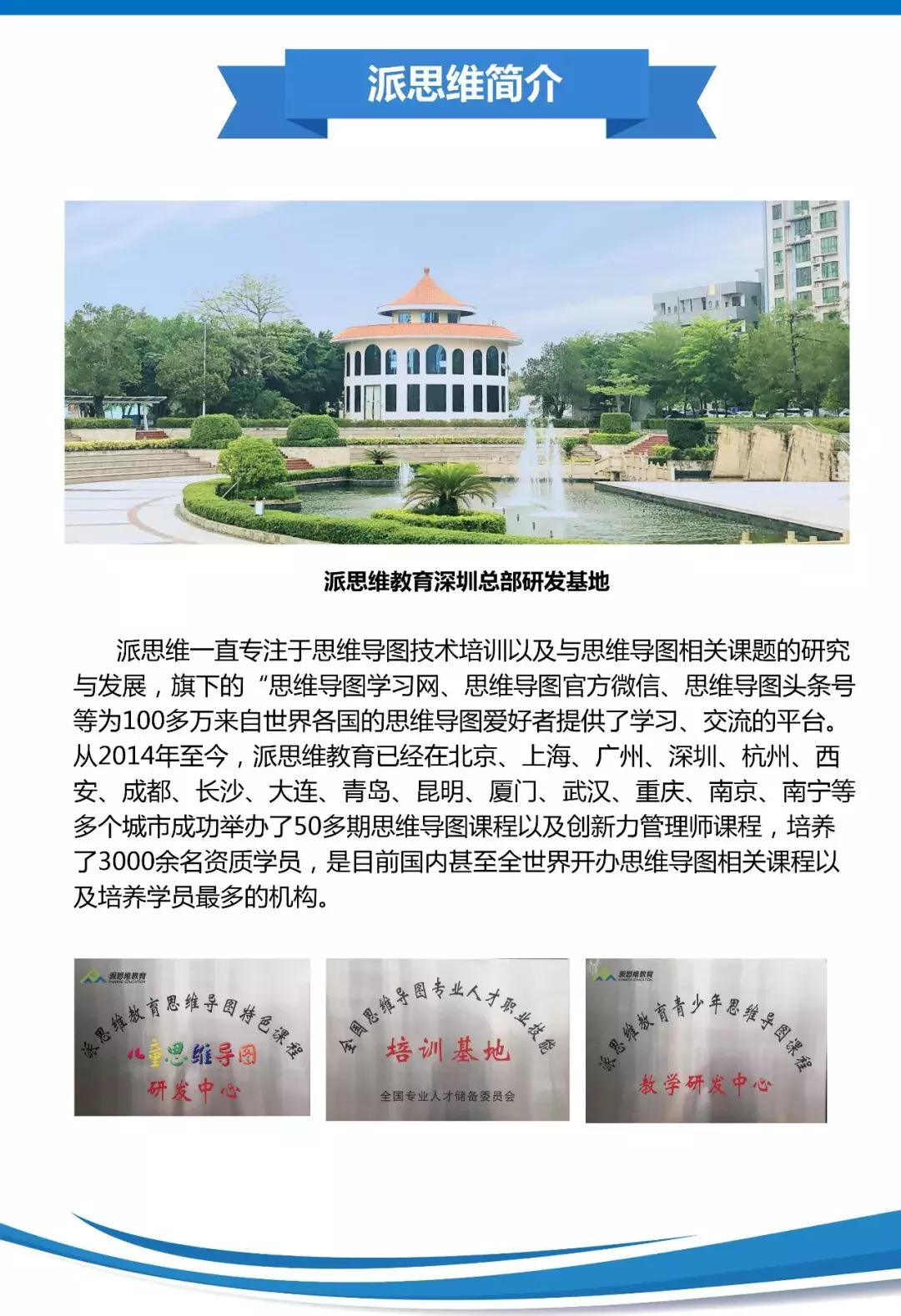 深圳 | 思维导图技能初级证书班开课通知