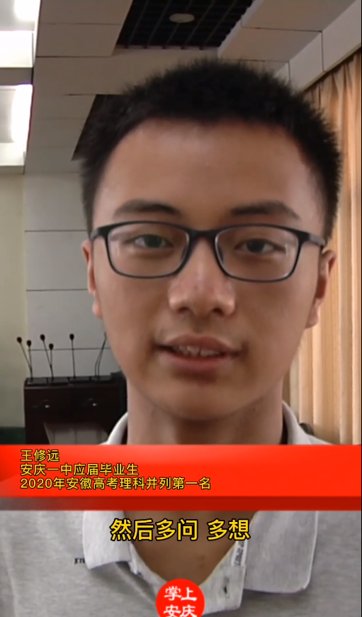 安庆各高中高考喜报一览！一中现场发糖！快来围观状元经验分享