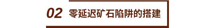 红石黑科技！《我的世界》零延迟矿石陷阱 谁能逃得过这个陷阱？