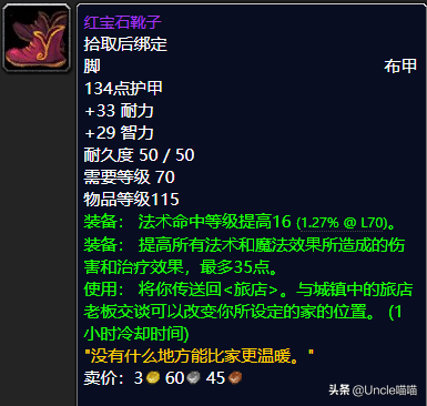 魔兽世界：TBC前期经典副本卡拉赞中，这些装备最值得玩家入手