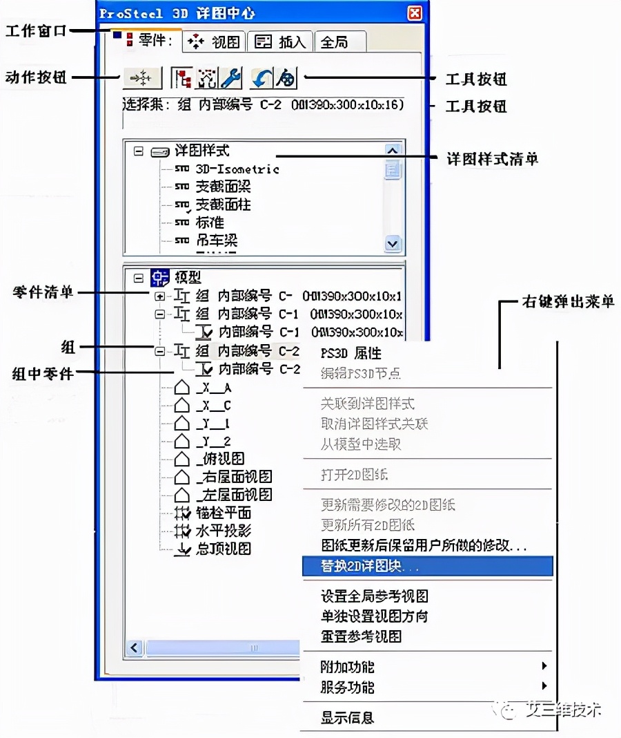 钢结构设计软件（钢结构深化设计BIM软件）