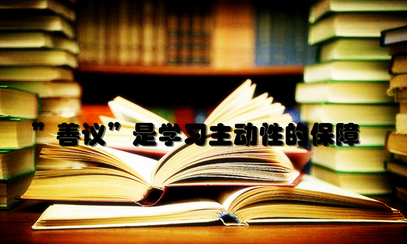 习惯决定成败？以初中数学为例，谈减负背景下学生学习效率的提高