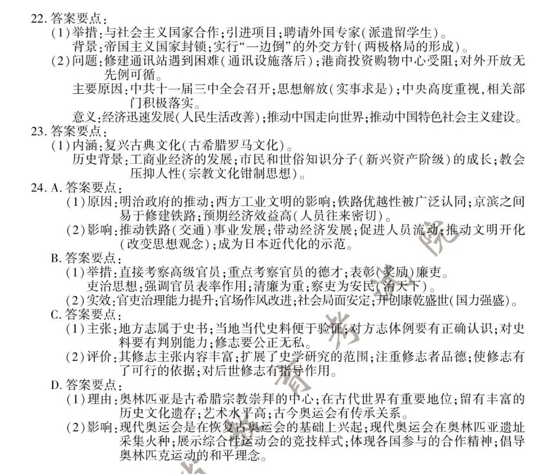 2020江苏高考试卷+答案公布