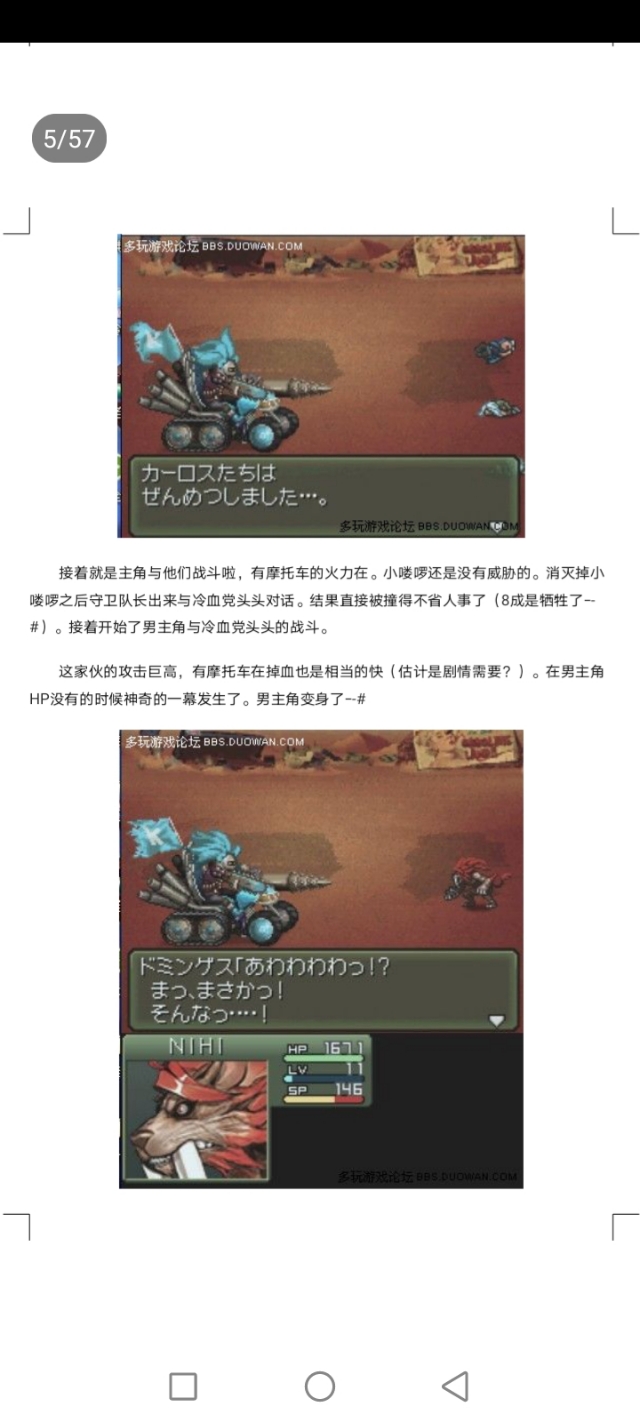重装机兵3图文全攻略