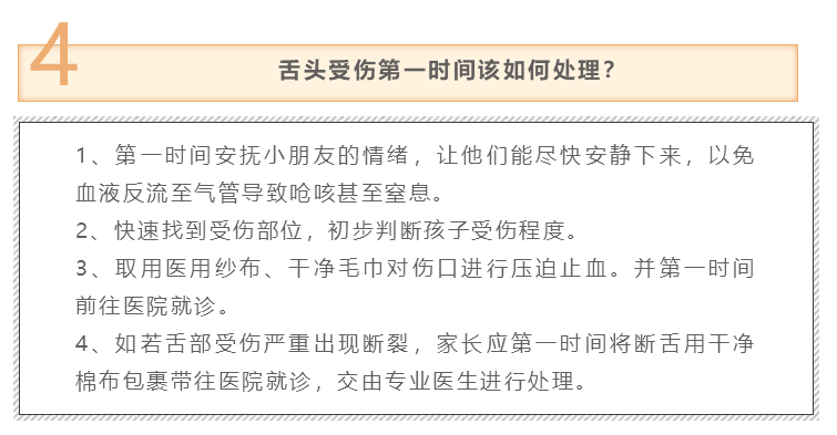 1岁男童摔倒后舌头上竟然惊现“寄生虫”！