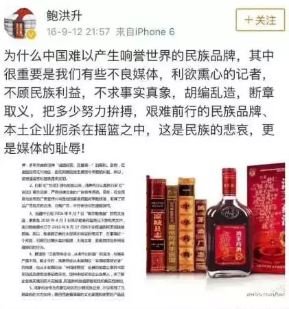 权健的结局，鸿茅药酒知道