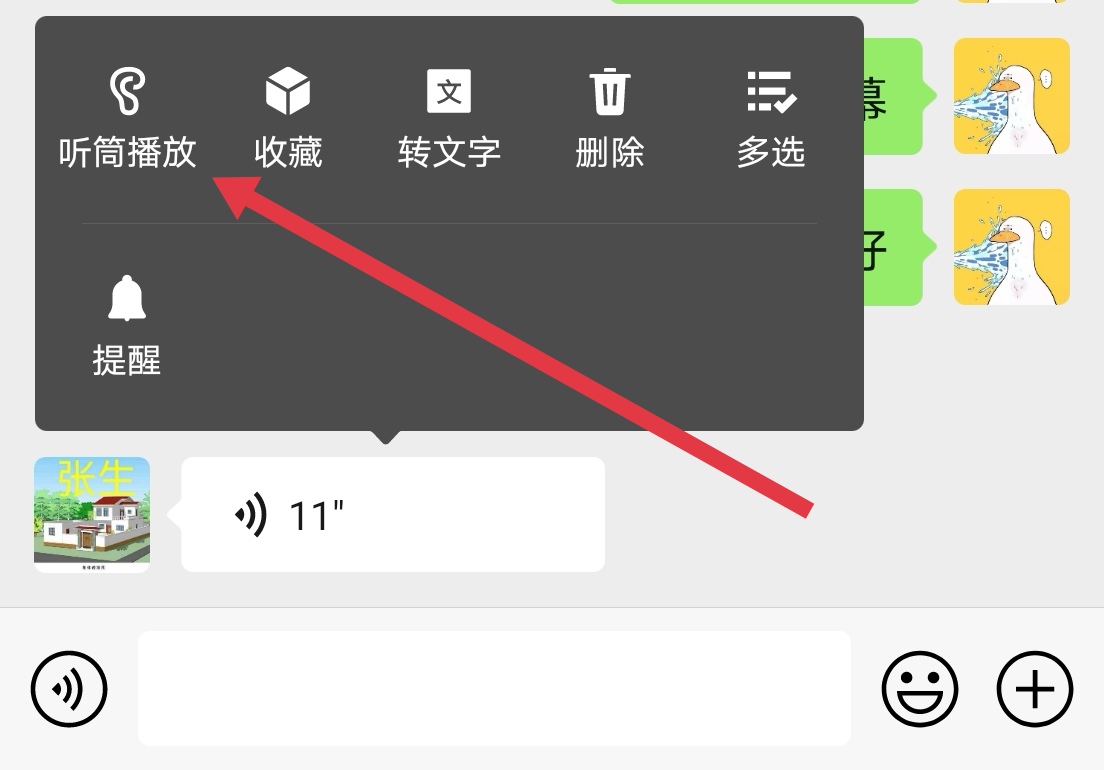 微信长按，竟然有这么多小功能！让你大开眼界