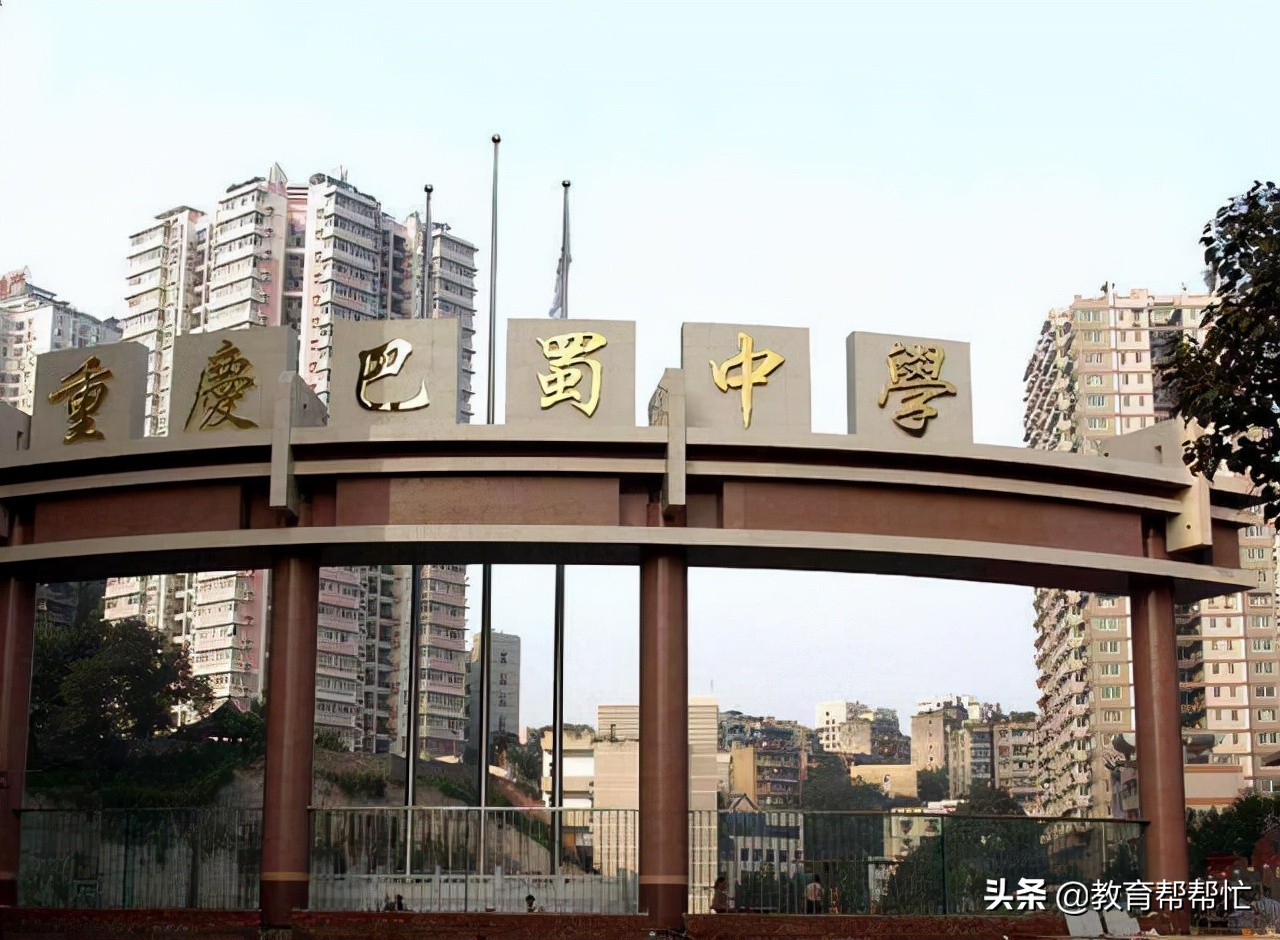 西南双雄：当成都七中遇上重庆巴蜀中学，谁才是西南第一？