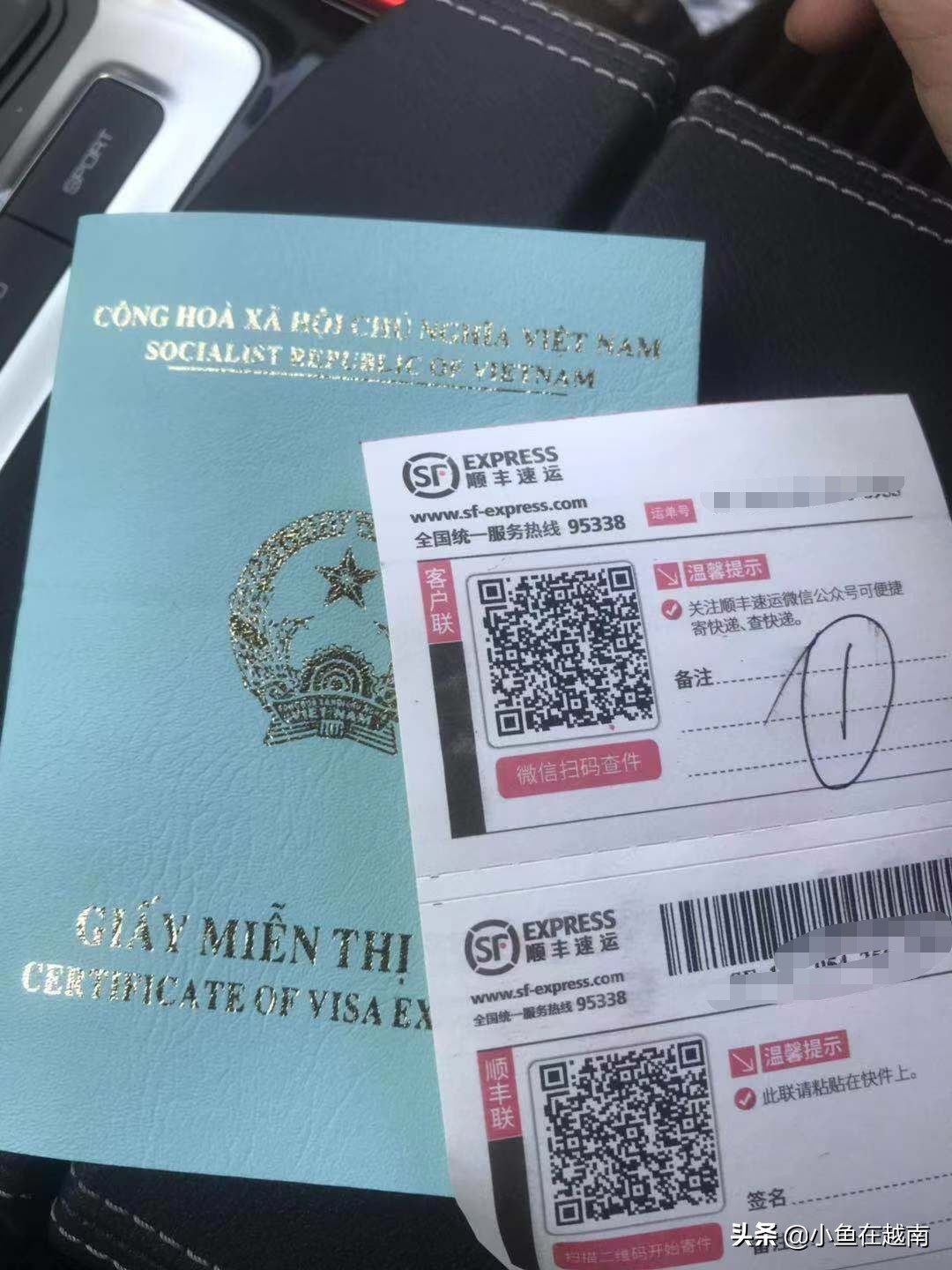 去越南要签证吗,