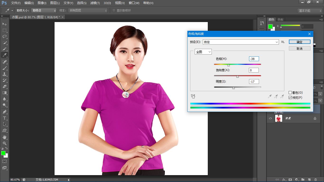 PS软件替换图像中对象的颜色用法 - 知乎