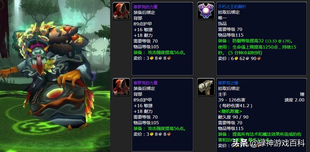 TBC怀旧服：休闲党必看，P2阶段新增紫装，不打团不打架也能获取