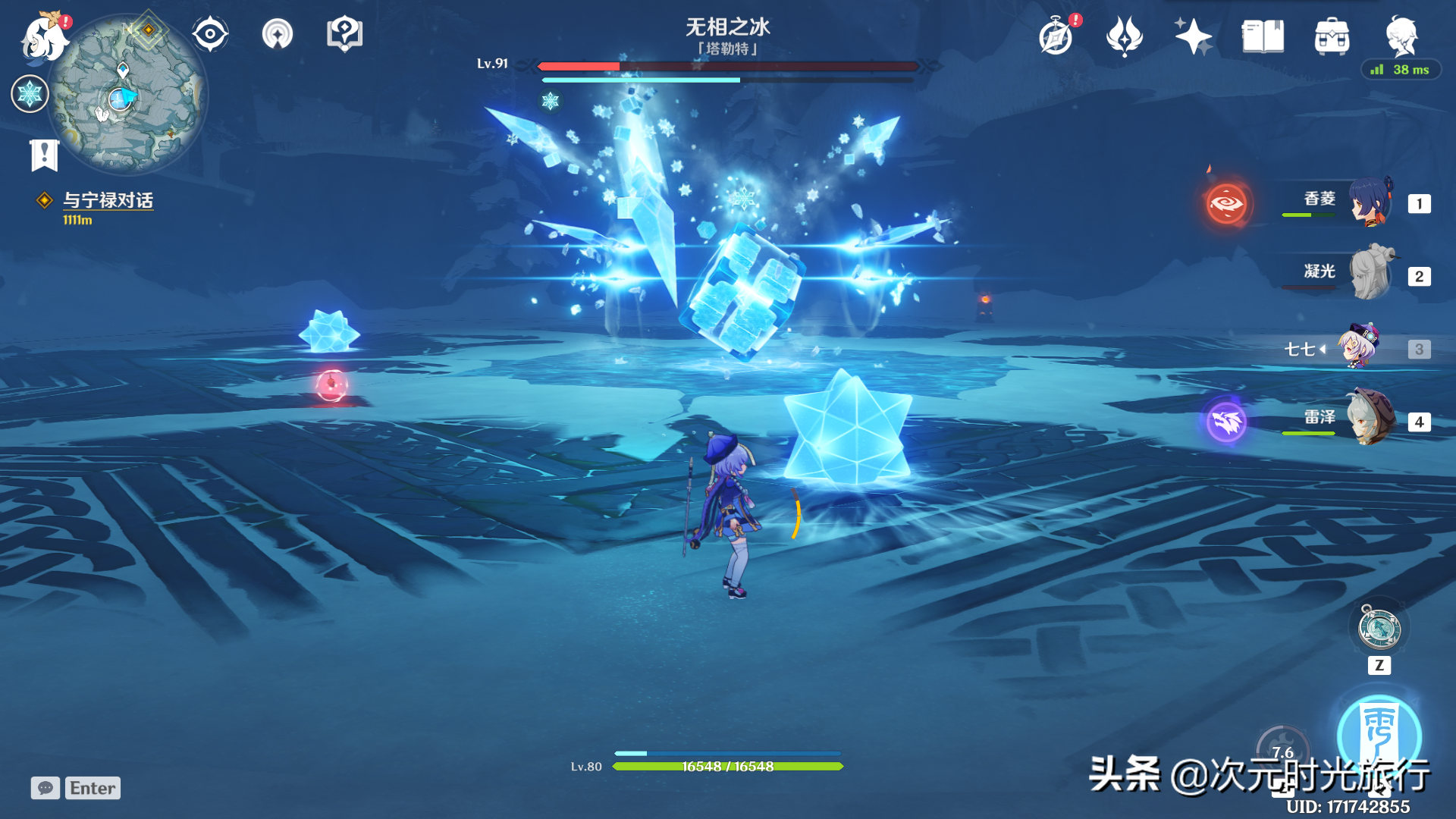 原神1.5版本新BOSS无相之冰该怎么打，各技能攻略详解