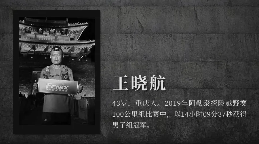 这里是白银越野赛全部21位逝者的故事