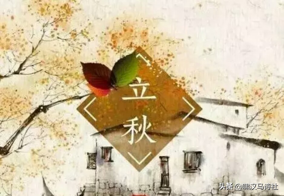 几缕荷香浮夏末，一檐风雨动秋声--啸汉马诗社社课雅集第十五辑