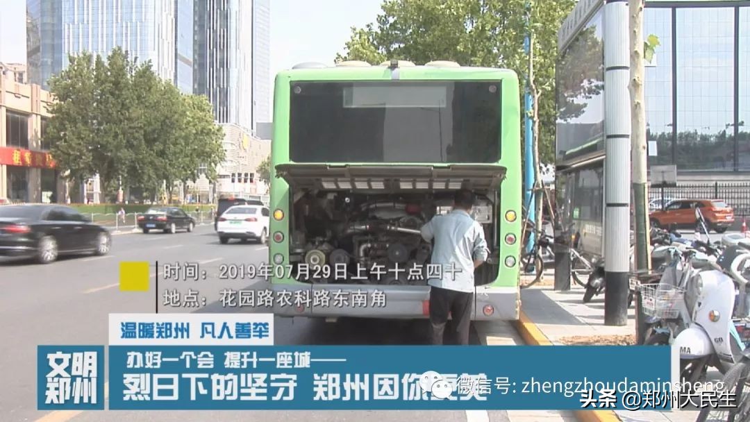 《文明郑州》第五十八期：我需要您，一起温暖这座城市