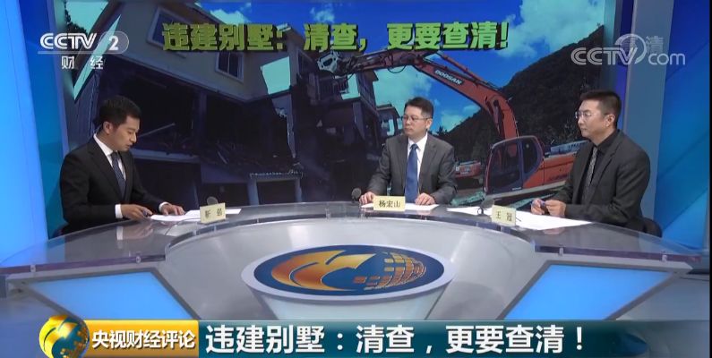 查，住建部门出手了！违建别墅，不仅清查，更要查清！