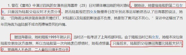 徐明老婆(“女强人”田海蓉的瓜)