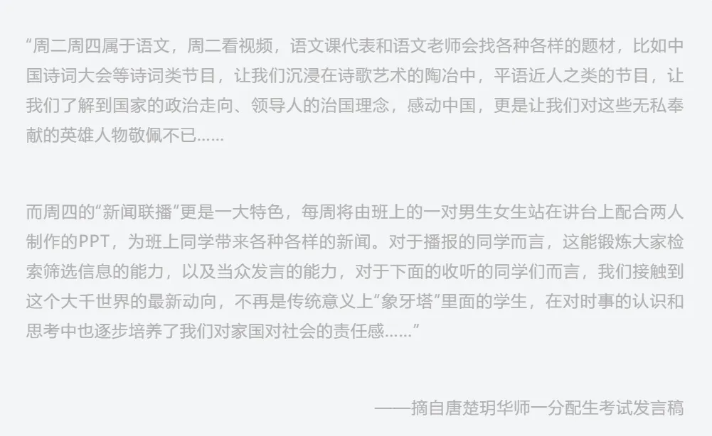 湖北理科状元高考725，语文146！只有全身心投入，才会有收获