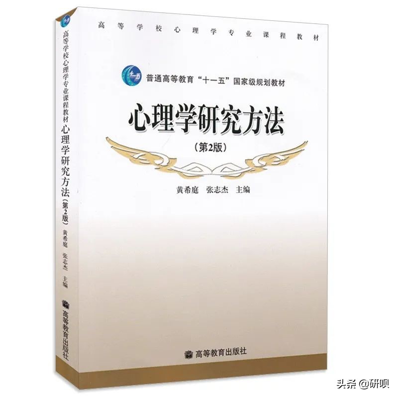 重庆师范大学发展与教育心理学考研（612/817）经验分享