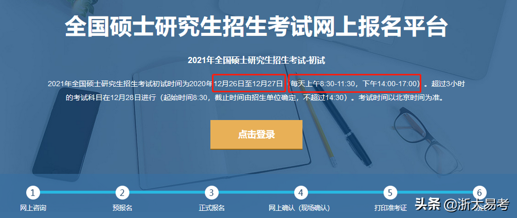 2022届管理类联考下半年重要时间节点！今年上岸是否来得及？