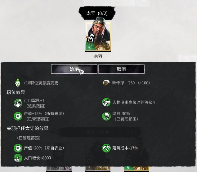 《全面战争：三国》攻略：刘备开局思路探讨
