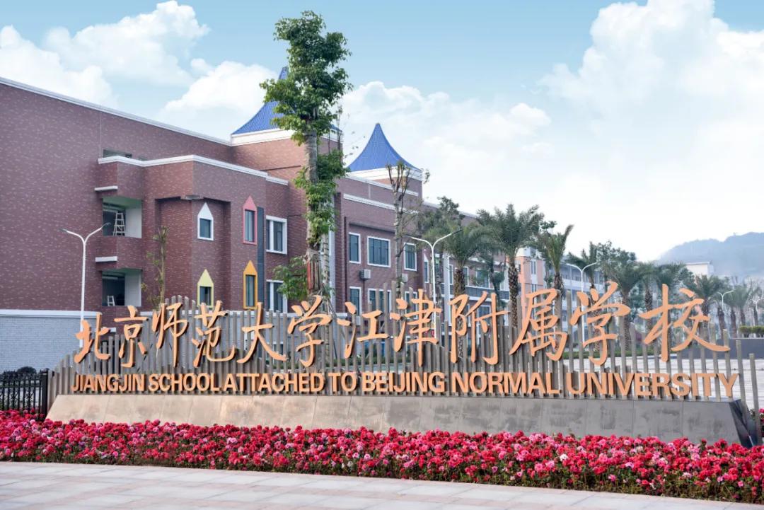 江津滨江新城这些“第一”，你知道吗？