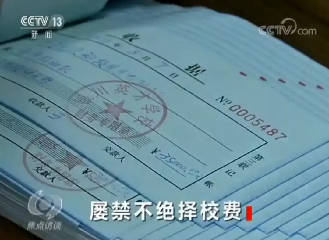 故意提高录取门槛、收取“自愿爱心捐款”,这三所民办初中被处罚