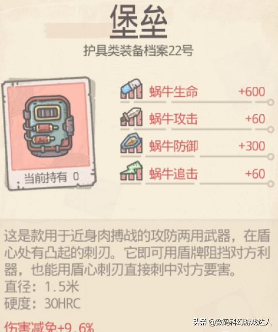 《最强蜗牛》最新版本装备强度排名及培养攻略