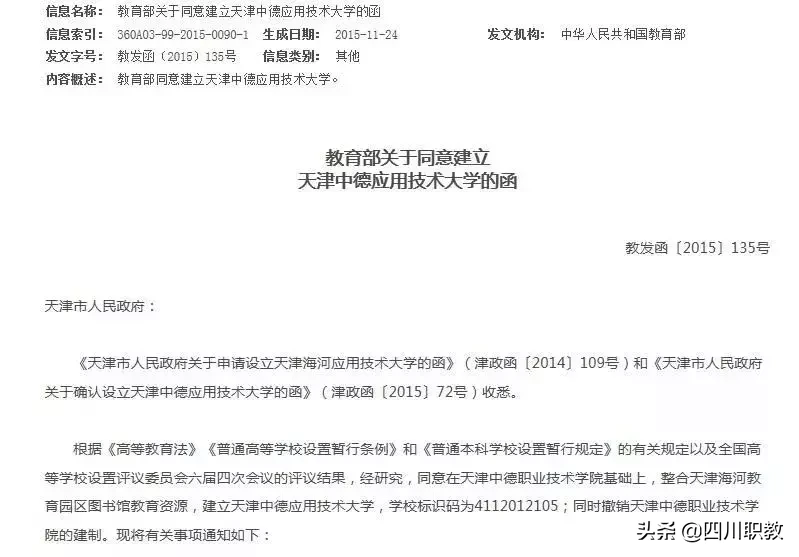 专科大学办的越好，升本之路就越来越远！