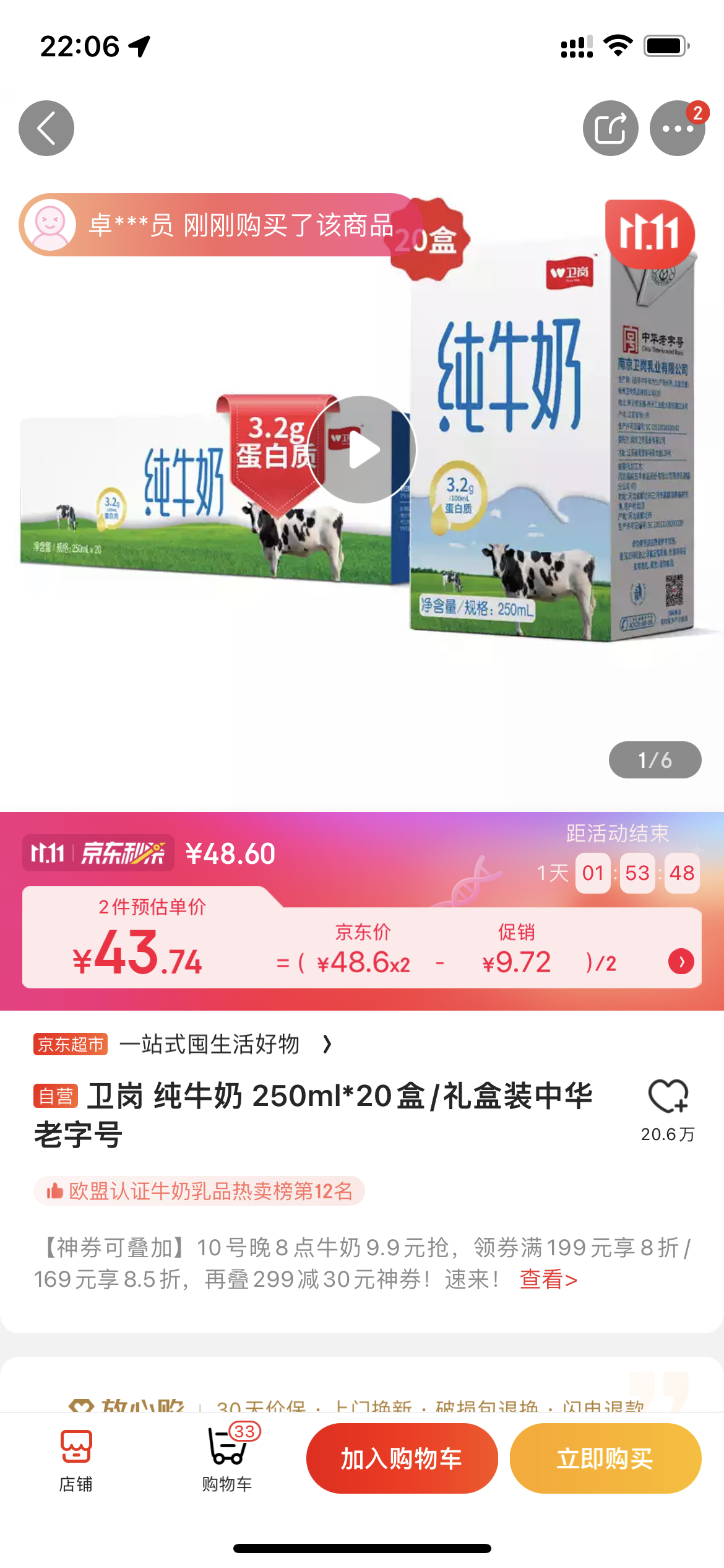 双十一推荐之纯牛奶品牌