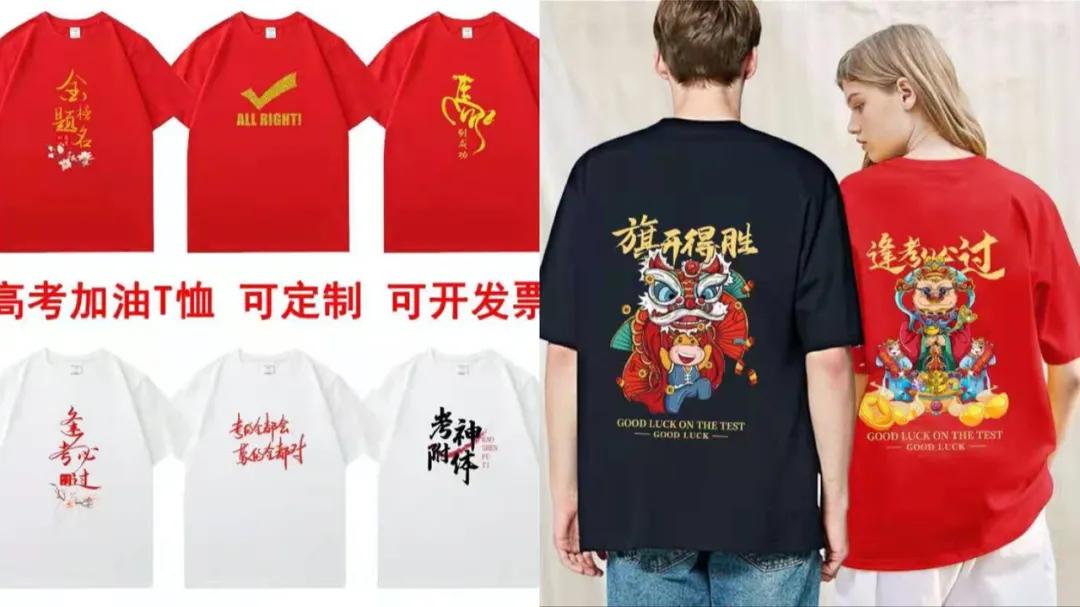 高考经济浮世绘：万元祈福、5000元买高考衍生品、花3万报志愿