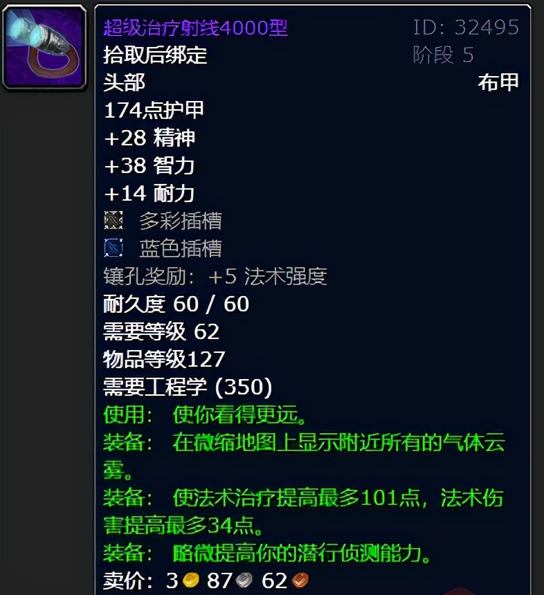 工程师的巨大福利，点击就送的逆版本头盔