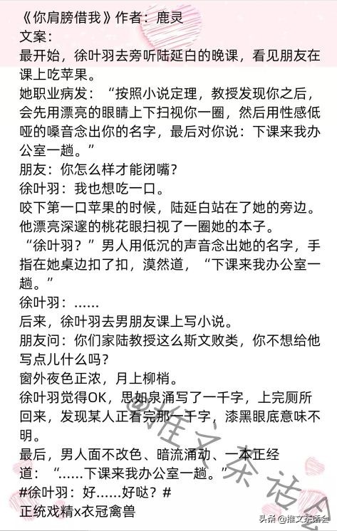 推文茶话会|男主教授文 清冷禁欲撩而不自知 强推《美人宜修》