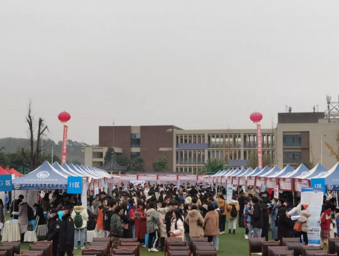 有编制！几百家医药卫生单位到四川中医药高等专科学校“抢”人才