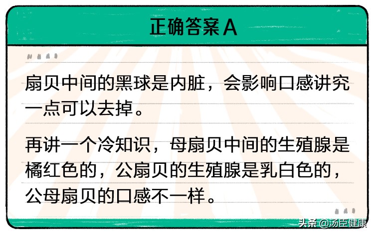海鲜的黑色部位到底能不能吃？没有人能完整地走出去...