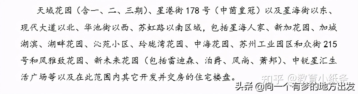 苏州小升初择校攻略：星湾学校中学篇