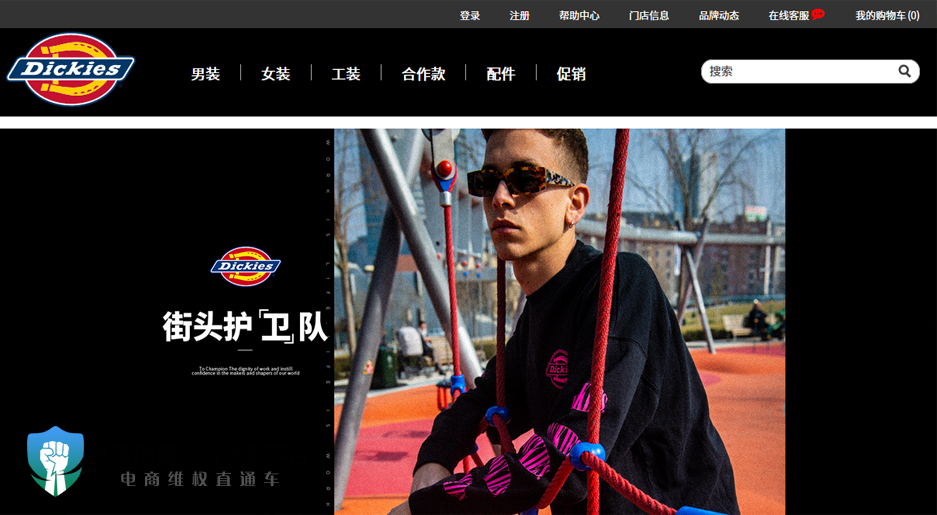 「曝光」“Dickies”2019消费评级数据出炉 获“不建议下单”