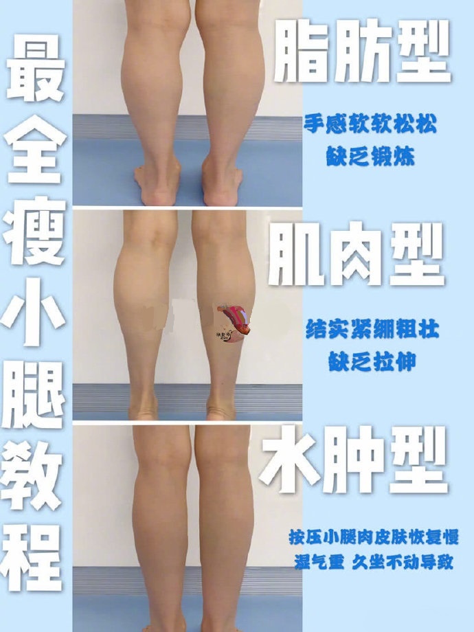 10个女生9个说自己小腿粗：解决萝卜腿，最有用方法竟然不是运动？
