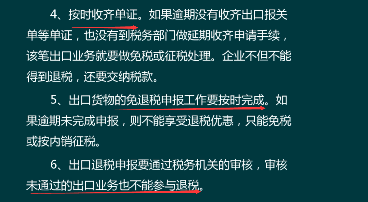 当我成为外贸会计后，才明白出口退税有多重要，太多人走了弯路