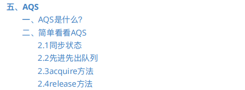 面试官：你熟悉多线程嘛？线程跟进程有什么区别？