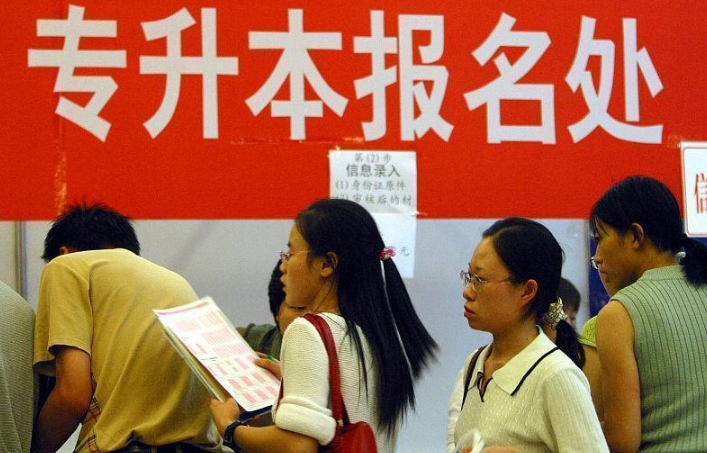 专升本的学生应该如何选择学校，公办还是民办，两者之间有何区别