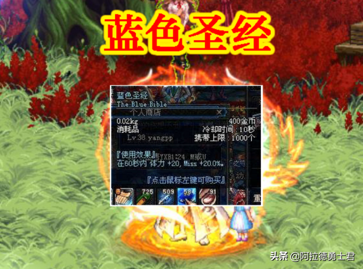 DNF：史上最强药水，旭旭宝宝靠它才刷过波罗丁，一天能赚好几百