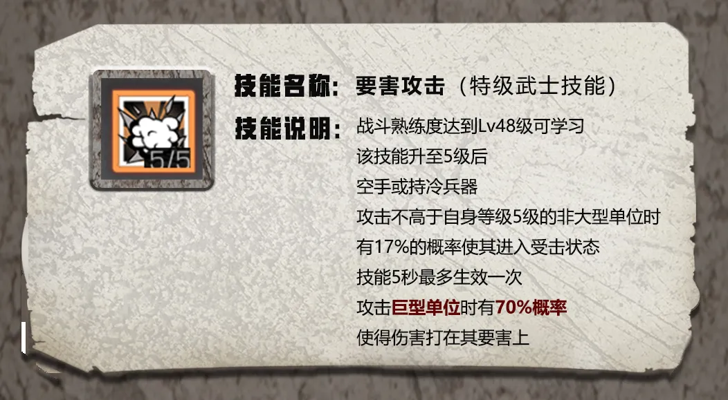 明日之后超细节武士攻略，助你成为近战强者