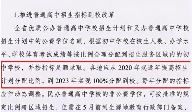 2021年中考迎來“大變化”，想穩(wěn)上高中，中考成績(jī)得達(dá)到這個(gè)數(shù)