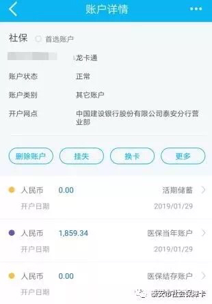 泰安养老保险查询,泰安养老保险查询个人账户查询