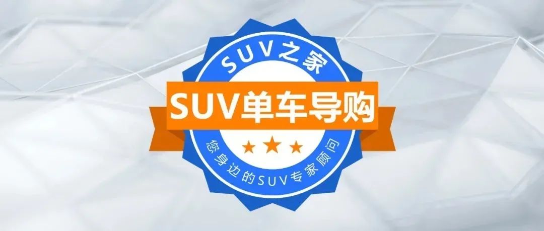 面对自主品牌阵营的强势围攻，升级后的起亚智跑Ace胜算几何？